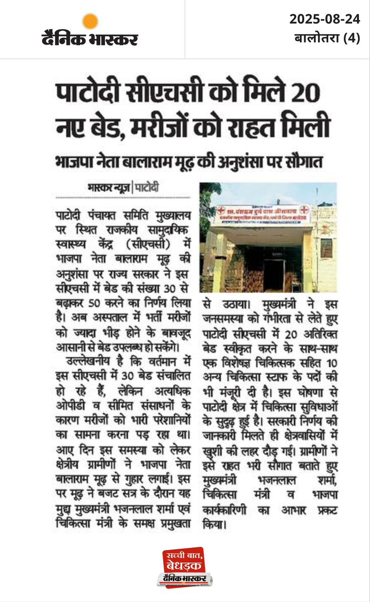 BaytuBalaram's tweet image. मीडिया कॉर्नर

#NewsCoverage #MediaUpdate