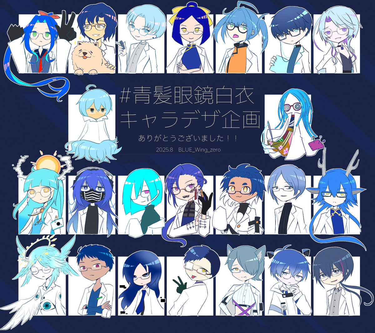 月瀬蒼羽 tweet media