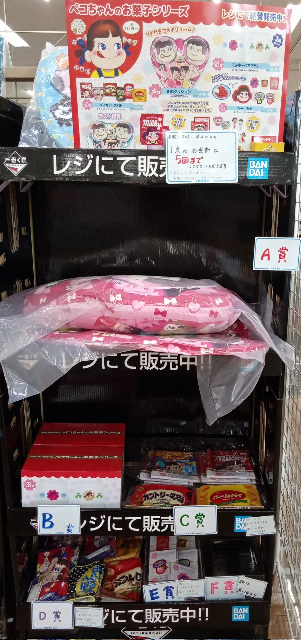 文真堂書店大間々店 on X: 