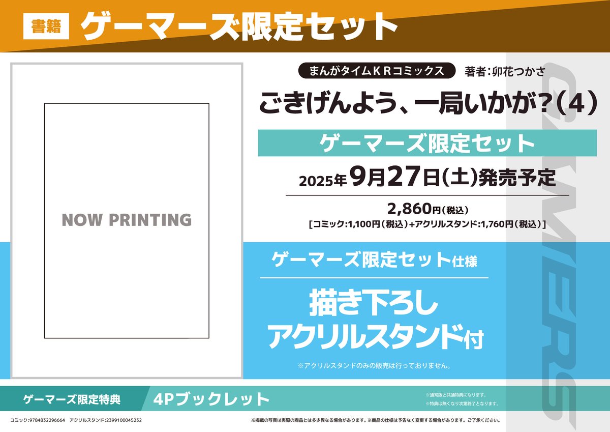 AKIHABARAゲーマーズ本店 on X: 