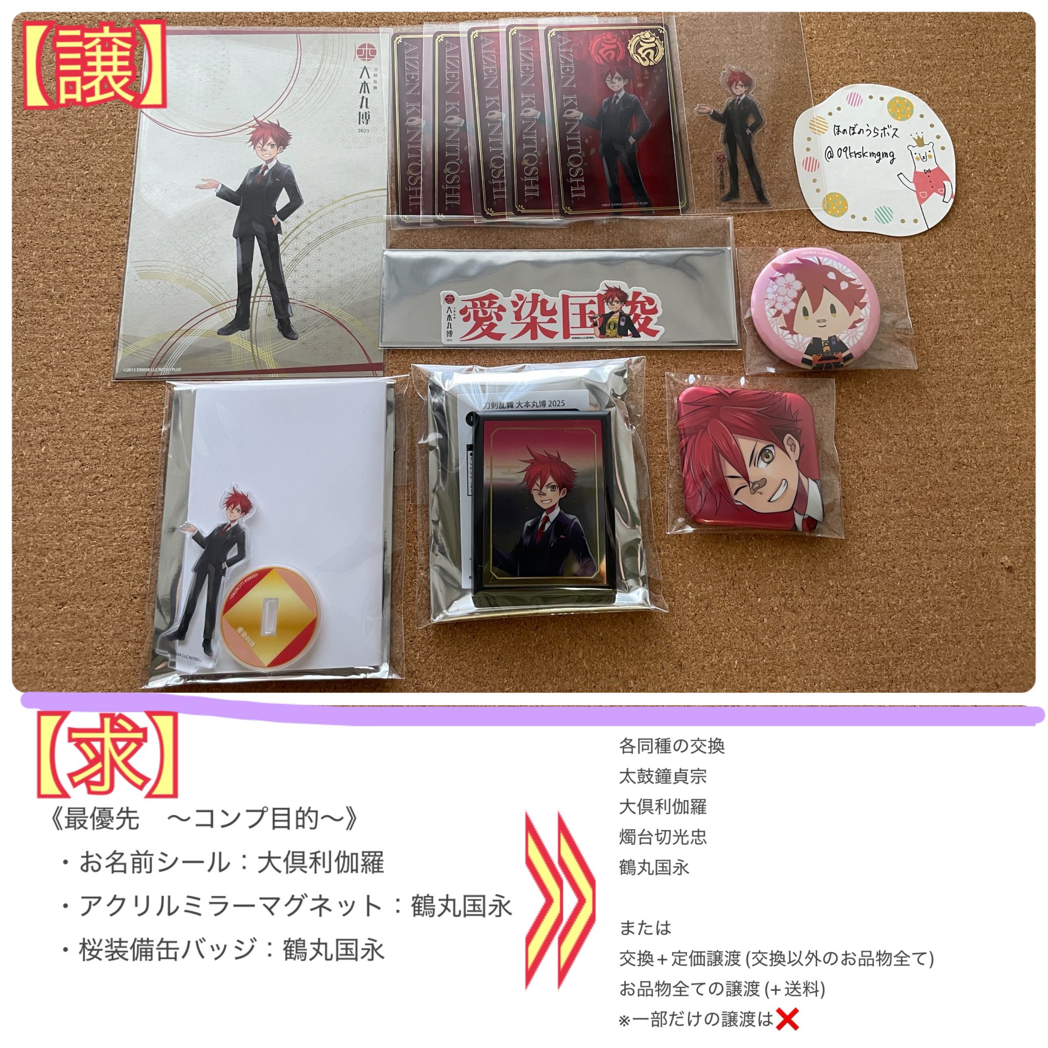 ※値下げ中 刀剣乱舞 大本丸博 鶴丸国永 アクリルスタンド クリアカード シール 刀剣乱舞 大本丸博 祝装ミニアクリルスタンド ステッカー 鶴丸国