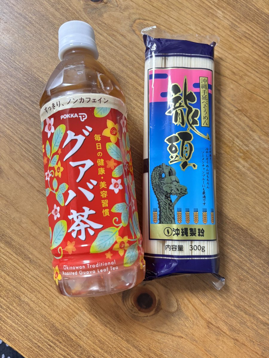 すぐ影響されるから、グァバ茶（と龍頭素麺とサーターアンダギーの粉）買った☺️ 沖縄物産のお店で。