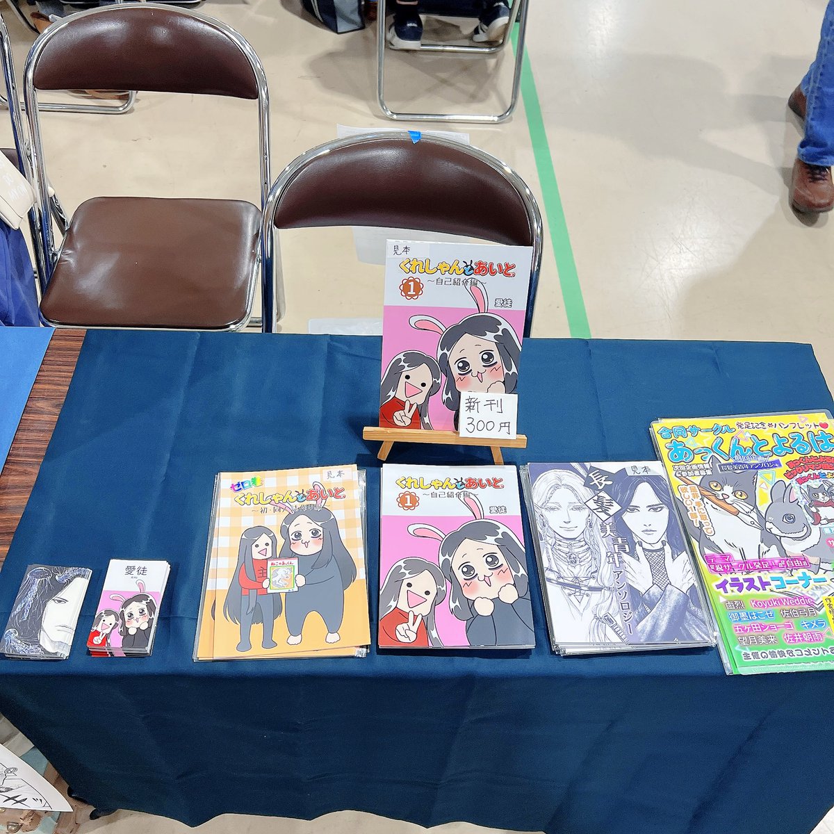 凄く簡易的で申し訳ない💦
今設営し終わりました😂
後1時間ほどですが、よろしくお願いします！

色々ハプニング続きで無配のコピー漫画、今回持って来れ無かった為、もし読みたい方はiPadから読む事可能ですm(_ _)m