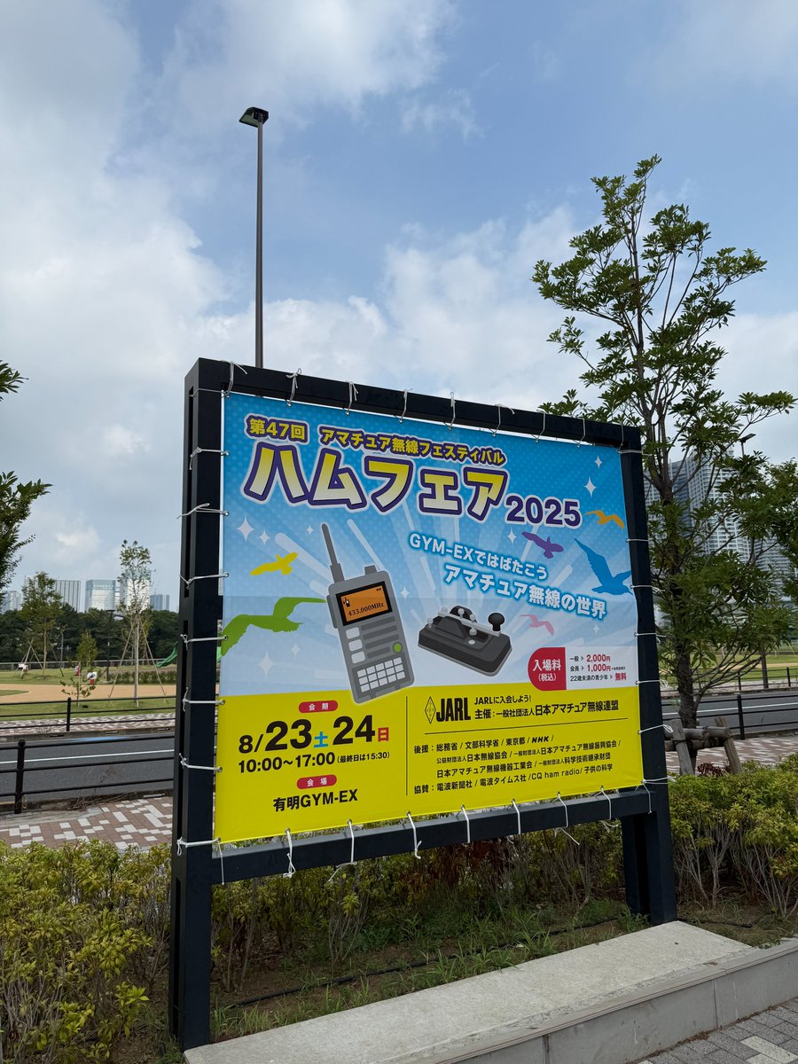 yui_tsukuba's tweet photo. 昨日に引き続き、筑波大学「結」プロジェクトはハムフェアに出展しております！
筑波大学の学部生が主体となって超小型人工衛星を開発するプロジェクトであり、現在はTSUKUTOを開発中です！

ポスター掲示や質問対応を行っておりますので、よかったら遊びに来てください！🙌

#ハムフェア #CubeSat https://t.co/IXgWjNtPc9