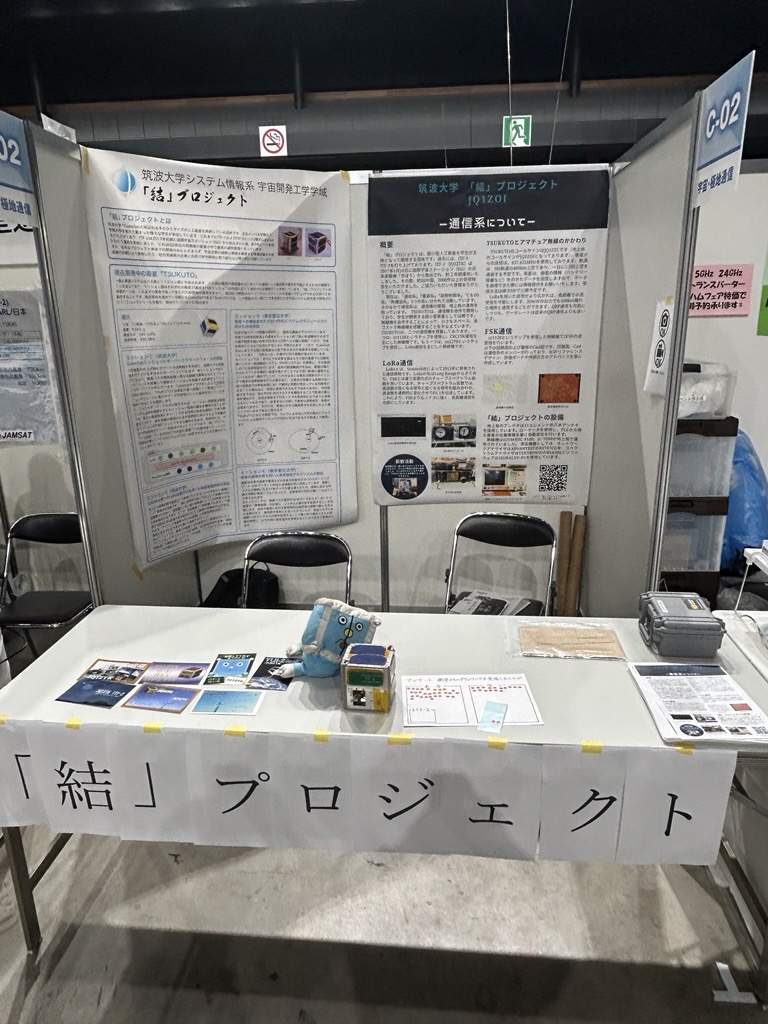 yui_tsukuba's tweet photo. 昨日に引き続き、筑波大学「結」プロジェクトはハムフェアに出展しております！
筑波大学の学部生が主体となって超小型人工衛星を開発するプロジェクトであり、現在はTSUKUTOを開発中です！

ポスター掲示や質問対応を行っておりますので、よかったら遊びに来てください！🙌

#ハムフェア #CubeSat https://t.co/IXgWjNtPc9
