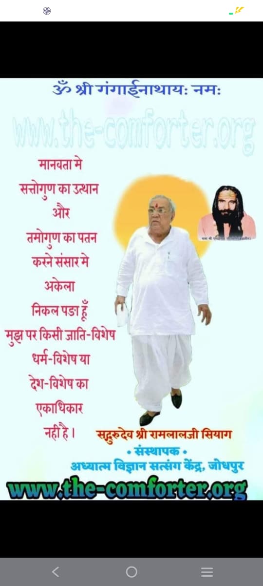 KumudGautam🇮🇳 (@kumudgautam29) on Twitter photo <a href="/EmmanuelMacron/">Emmanuel Macron</a> <a href="/narendramodi/">Narendra Modi</a> #AutismCure Siddhayoga brought into light by Kalki Avtaar Guru Siyag help you to control and process your emotions in the moment and creates relief in the mind. <a href="/EmmanuelMacron/">Emmanuel Macron</a> <a href="/narendramodi/">Narendra Modi</a> #AutismCure Siddhayoga brought into light by Kalki Avtaar Guru Siyag help you to control and process your emotions in the moment and creates relief in the mind.