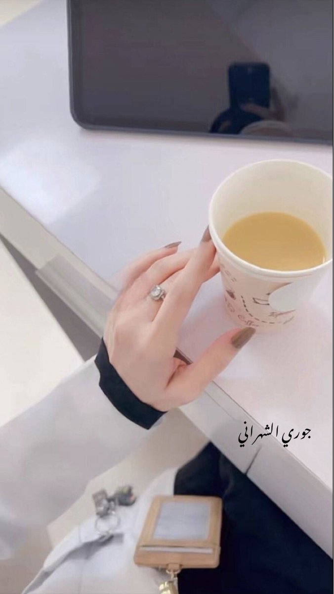 موكُل الناس قلبها مثل قلبك انتبه 🤍

يسعد صباحكم ..🥀