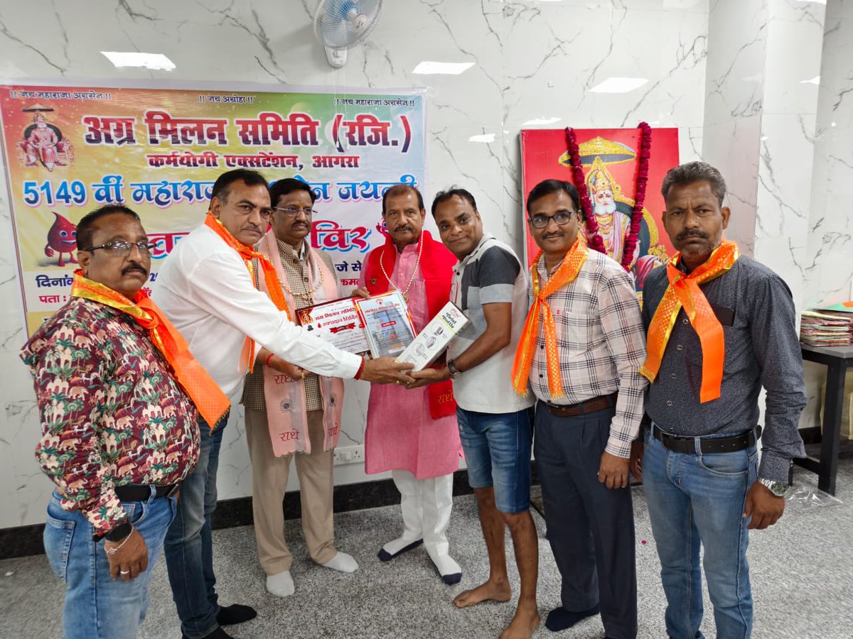 #रक्तदान_महादान
अग्र मिलन समिति, कर्मयोगी एक्सटेंशन आगरा द्वारा 5149 वीं महाराजा अग्रसेन जयंती के अवसर पर लोकहितम ब्लड बैंक में रक्तदान शिविर में।
  साथ में लघु उद्योग निगम के अध्यक्ष श्री राकेश गर्ग व अध्यक्ष श्री पवन बंसल।