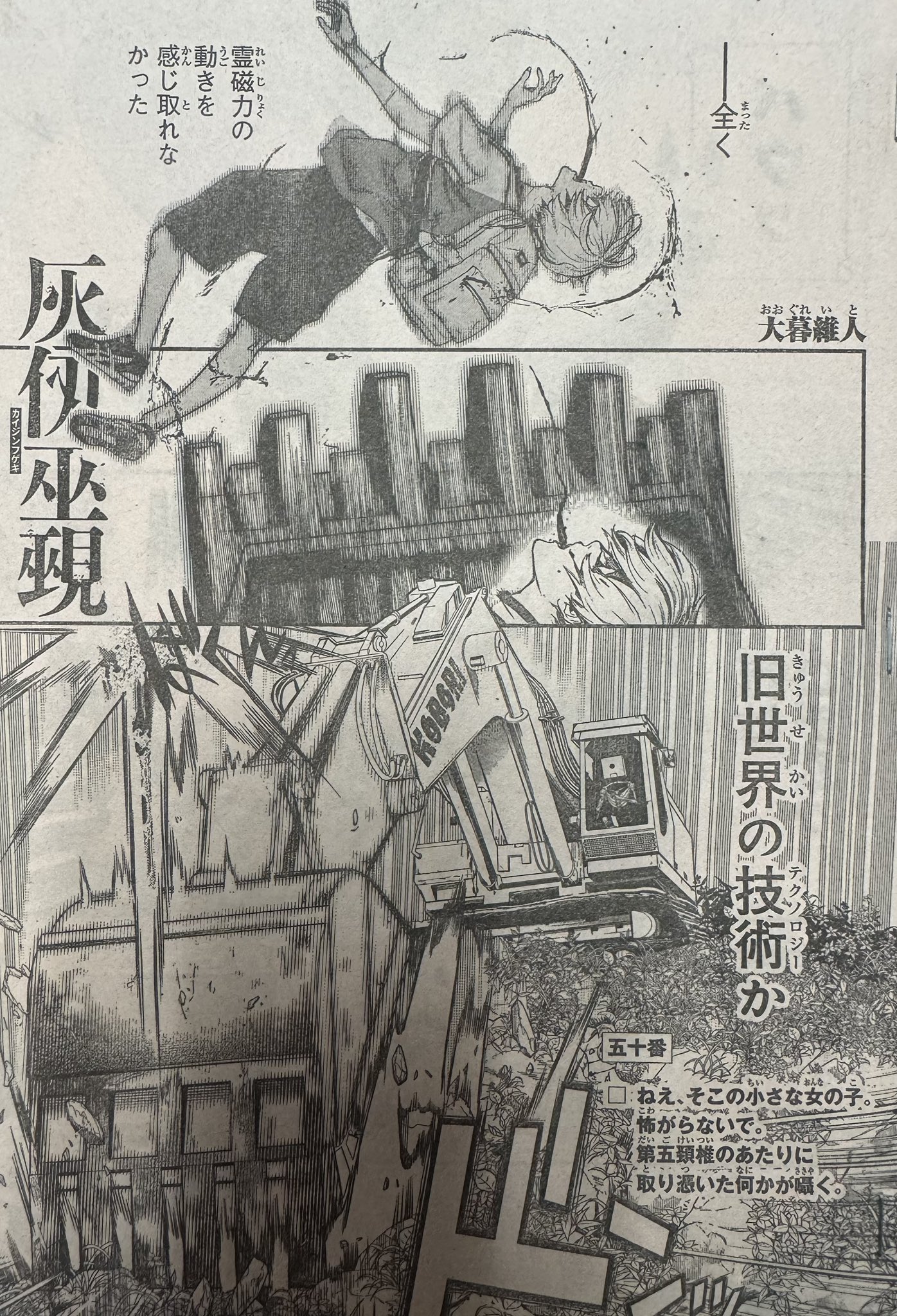 画集！大暮維人おおぐれ　いとSky &「週刊少年マガジン」連載人気作者 大暮維人画集 Sky ＆』（大暮 維人）｜講談社