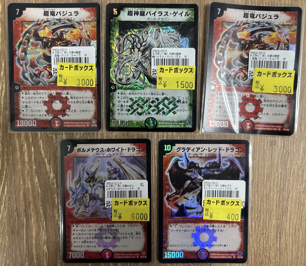 デュエマ 】 懐かしの切り札たちを入荷しました😁 デュエマクラシック