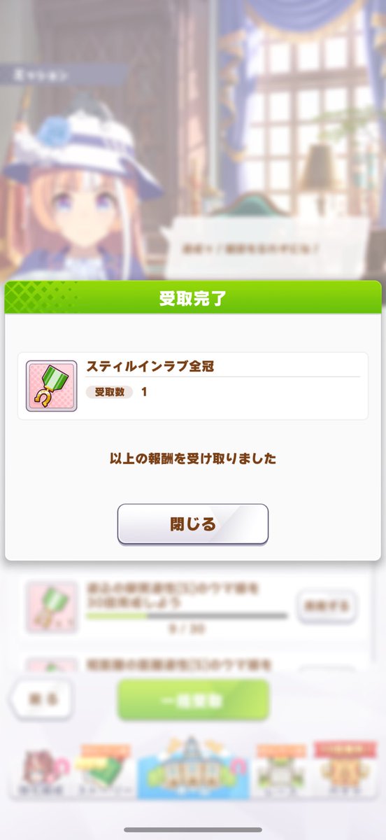 KM_OSMY's tweet photo. スティルインラブ全冠！！！！！ https://t.co/ui6GUX2D34