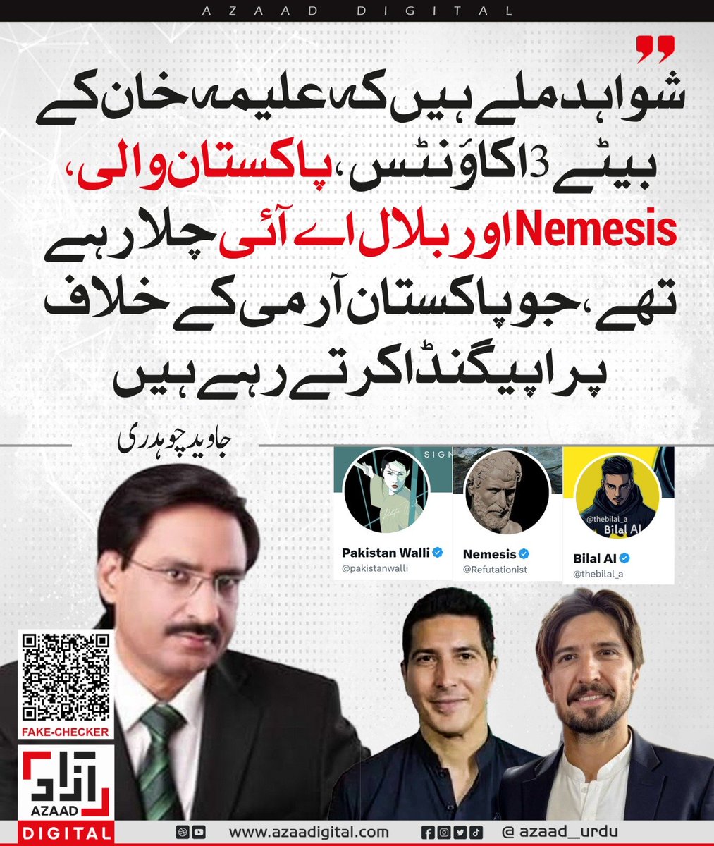 Pakistan Walli (@pakistanwalli) on Twitter photo علیمہ خان کے بیٹے فوجی حراست میں ہیں۔ تو کیا اب یہ اکاؤنٹس تمہارے باپ چلاتے ہیں؟ پٹواری جاہل <a href="/JavedChOfficial/">Javed Chaudhry</a>، تجھے یہ خواب آیا یا مرگی کا دورہ پڑ گیا یا منہ میں بواسیر ہے اور کچھ بھی بکتا ہے؟ مجھے تو پتا بھی نہ تھا علیمہ خان کے دو بیٹے ہیں، یہ تو ان کی اغوا کے بعد ہی پتا چلا۔ علیمہ خان کے بیٹے فوجی حراست میں ہیں۔ تو کیا اب یہ اکاؤنٹس تمہارے باپ چلاتے ہیں؟ پٹواری جاہل <a href="/JavedChOfficial/">Javed Chaudhry</a>، تجھے یہ خواب آیا یا مرگی کا دورہ پڑ گیا یا منہ میں بواسیر ہے اور کچھ بھی بکتا ہے؟ مجھے تو پتا بھی نہ تھا علیمہ خان کے دو بیٹے ہیں، یہ تو ان کی اغوا کے بعد ہی پتا چلا۔