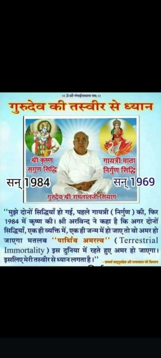 KumudGautam🇮🇳 (@kumudgautam29) on Twitter photo <a href="/EmmanuelMacron/">Emmanuel Macron</a> <a href="/narendramodi/">Narendra Modi</a> Regular practice of Gurudev Ramlalji Siyag Siddhyog with pure heart is the best way to keep us healthy #AutismCure <a href="/EmmanuelMacron/">Emmanuel Macron</a> <a href="/narendramodi/">Narendra Modi</a> Regular practice of Gurudev Ramlalji Siyag Siddhyog with pure heart is the best way to keep us healthy #AutismCure