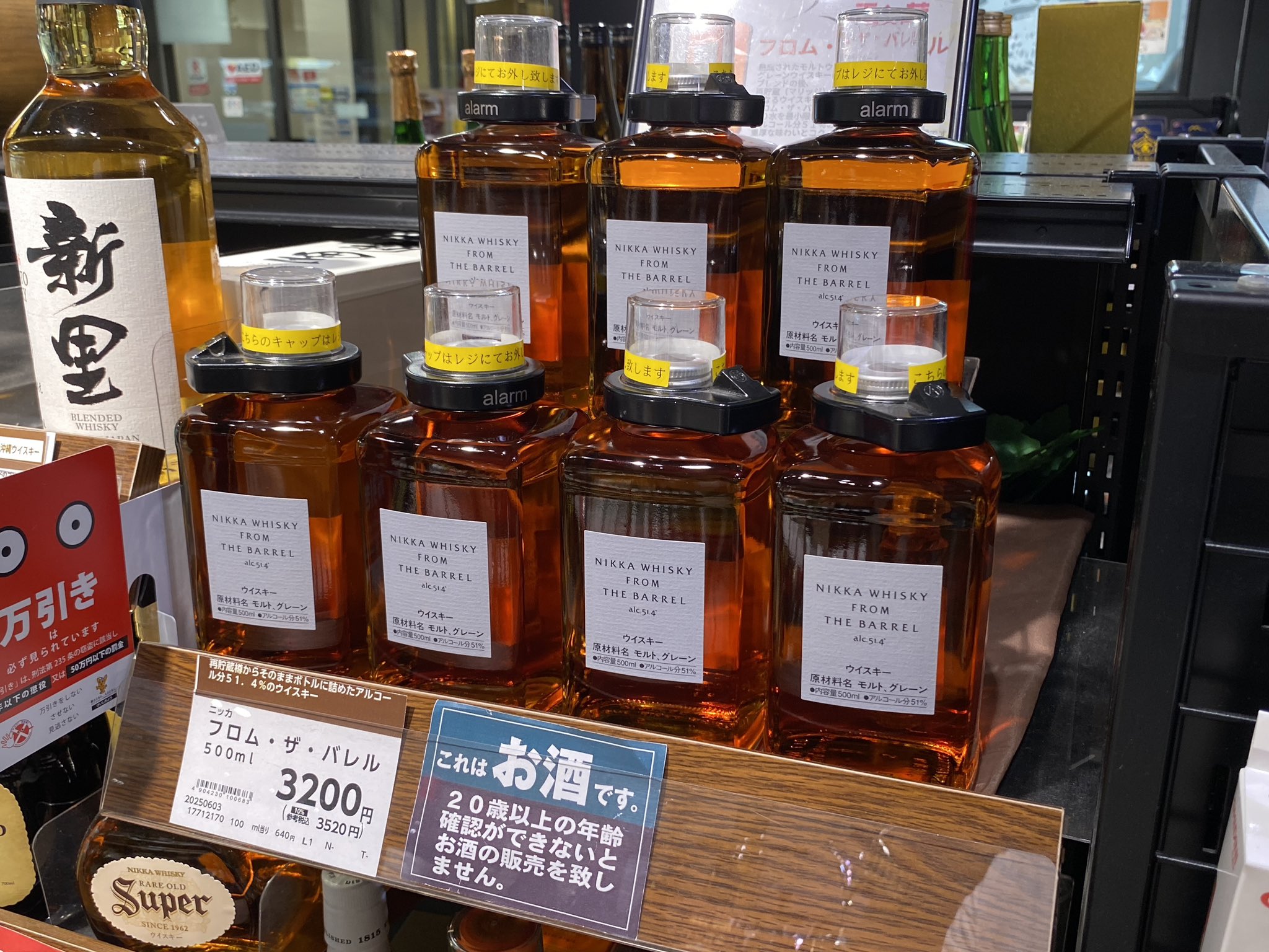 ウイスキー速報(白州・山崎・響・抽選販売・定価販売) on X: 