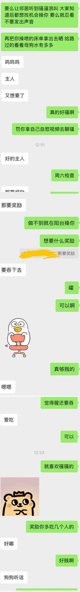 不知道会是哪个运气好的会看到自慰视频🤭