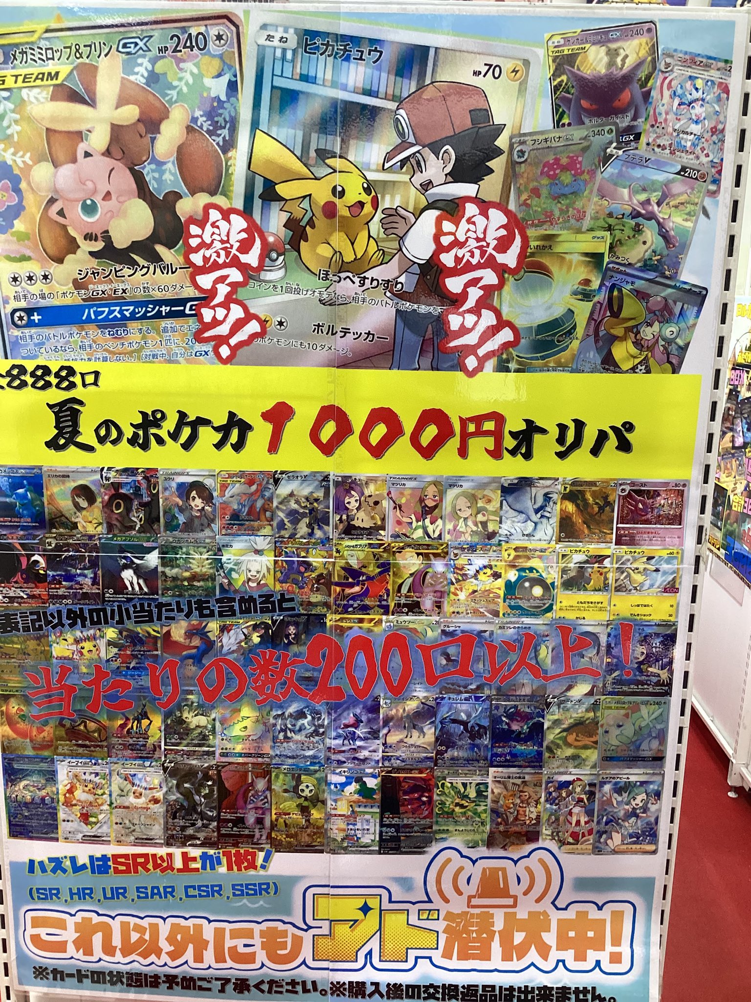 トレカチャンピオン名駅店 on X: 