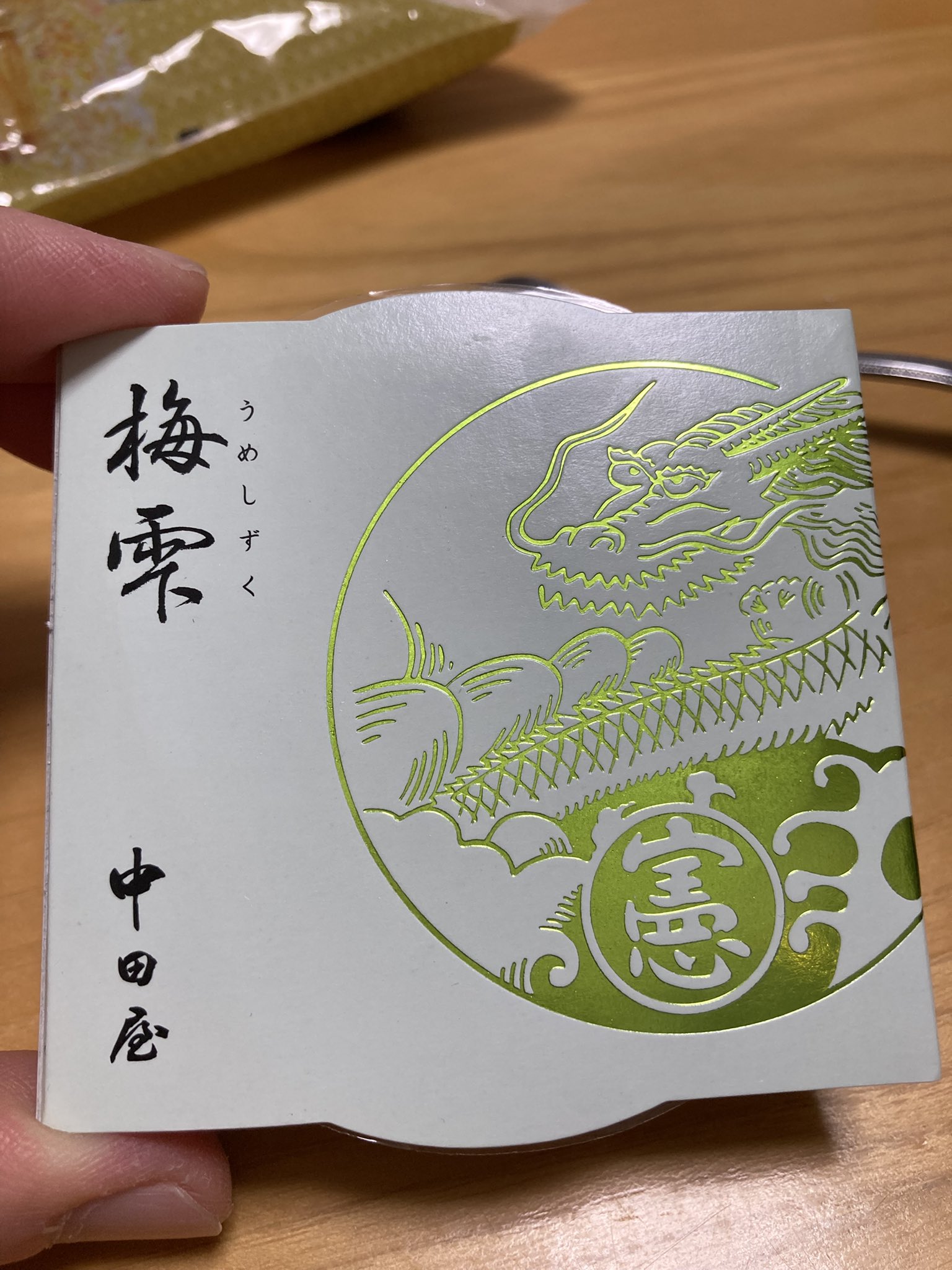 お菓子☆まとめ売り！！！７１５ アルプスの雷鳥 on X: 