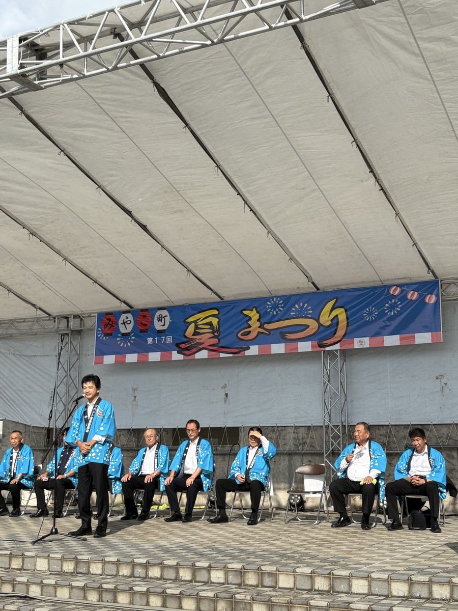 令和7年度みやこ町戦没者・物故者合同追悼式、第17回みやこ町夏まつりに参加させていただきました。

戦後80年の節目に戦没者へ哀悼の誠を捧げ、平和の尊さを胸に刻みました。

夏祭りでは地域の笑顔と賑わいに触れ、平和のありがたさを実感するひとときとなりました。