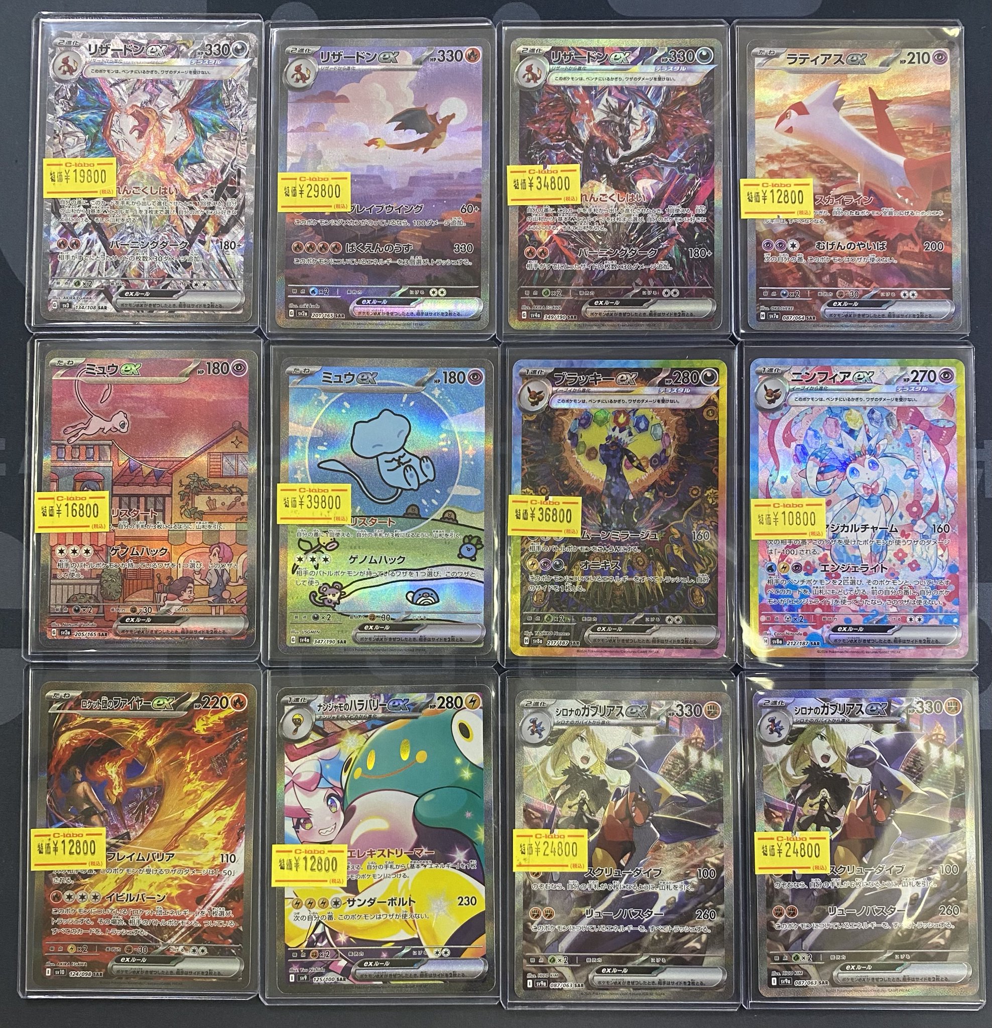 ポケモンカードまとめ売り カードラボ岡山西口店 on X: 