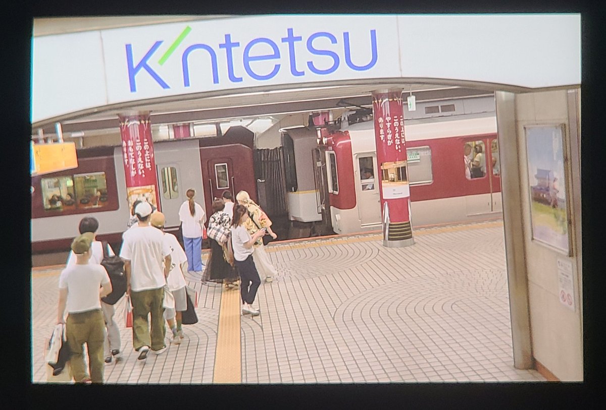 This is Kintetsu.