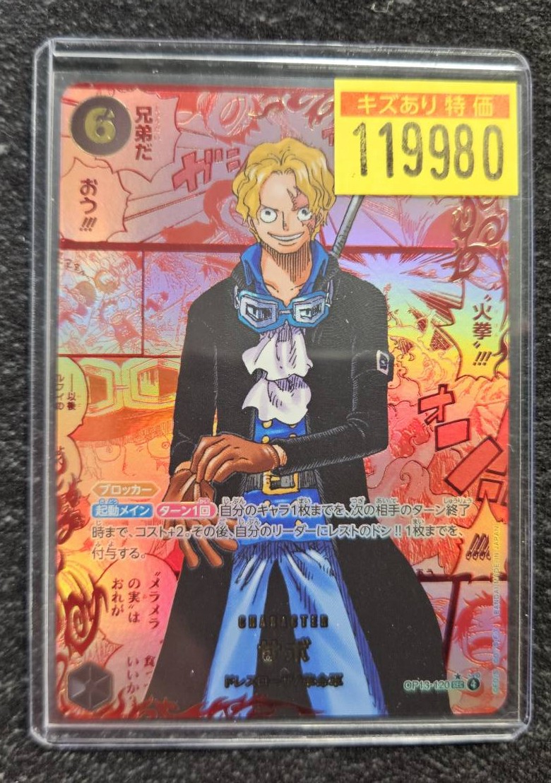 nobi take ワンピースカードゲーム　サボ　レッドスーパーパラレル サボ(☆SEC/レッドスーパーパラレル)(OP13-120) | SEC/パラレル