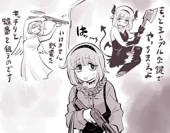 心の悪魔と天使がせめぎ合う子 