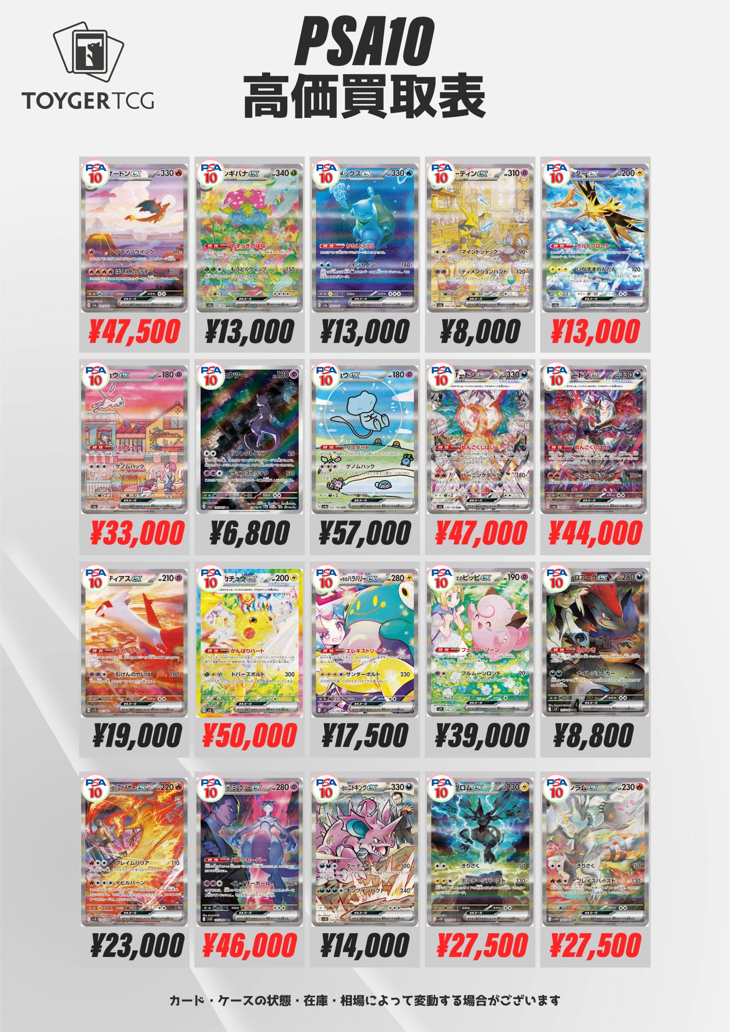 秋葉原 TOYGER TCG＠アキバ駅徒歩5分！ on X: 