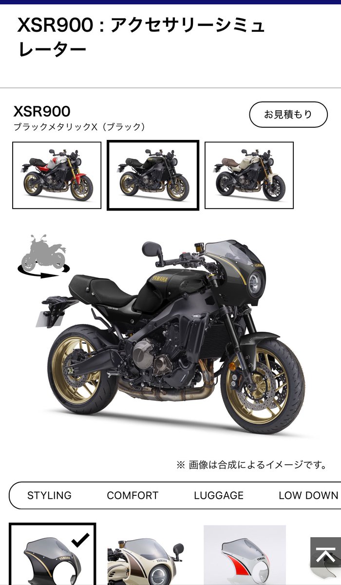 koi_space_ren's tweet photo. XSRのカウルの見た目とかがイメージできるようになってる！？
この機能前からやっててくれよ〜

https://t.co/xNnCqXbVJs https://t.co/JkBN60392h