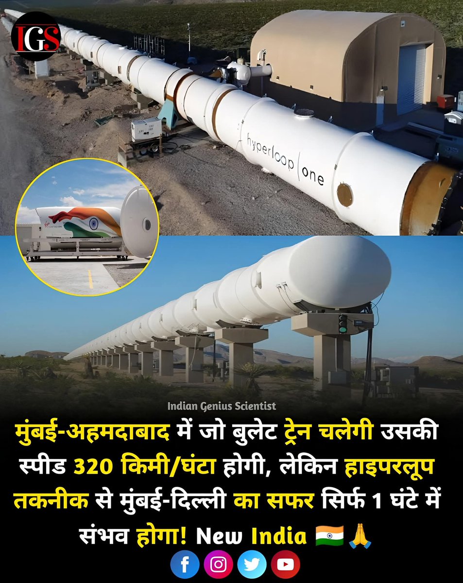 CuteAng46277678's tweet image. भारत में हाइपरलूप ट्रेन 🧐
.
.
.
#hyperlooptrain
#facts 
#factsyoudidntknow