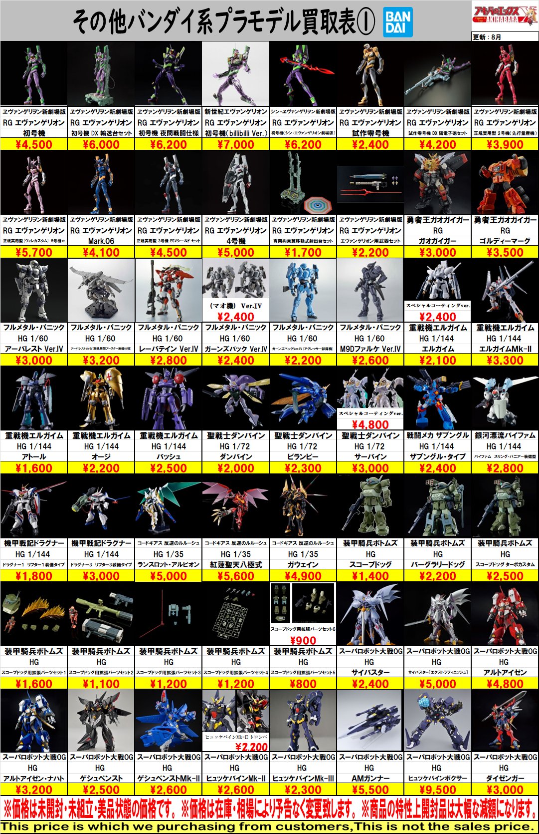 アキバのエックス 中央店 on X: 
