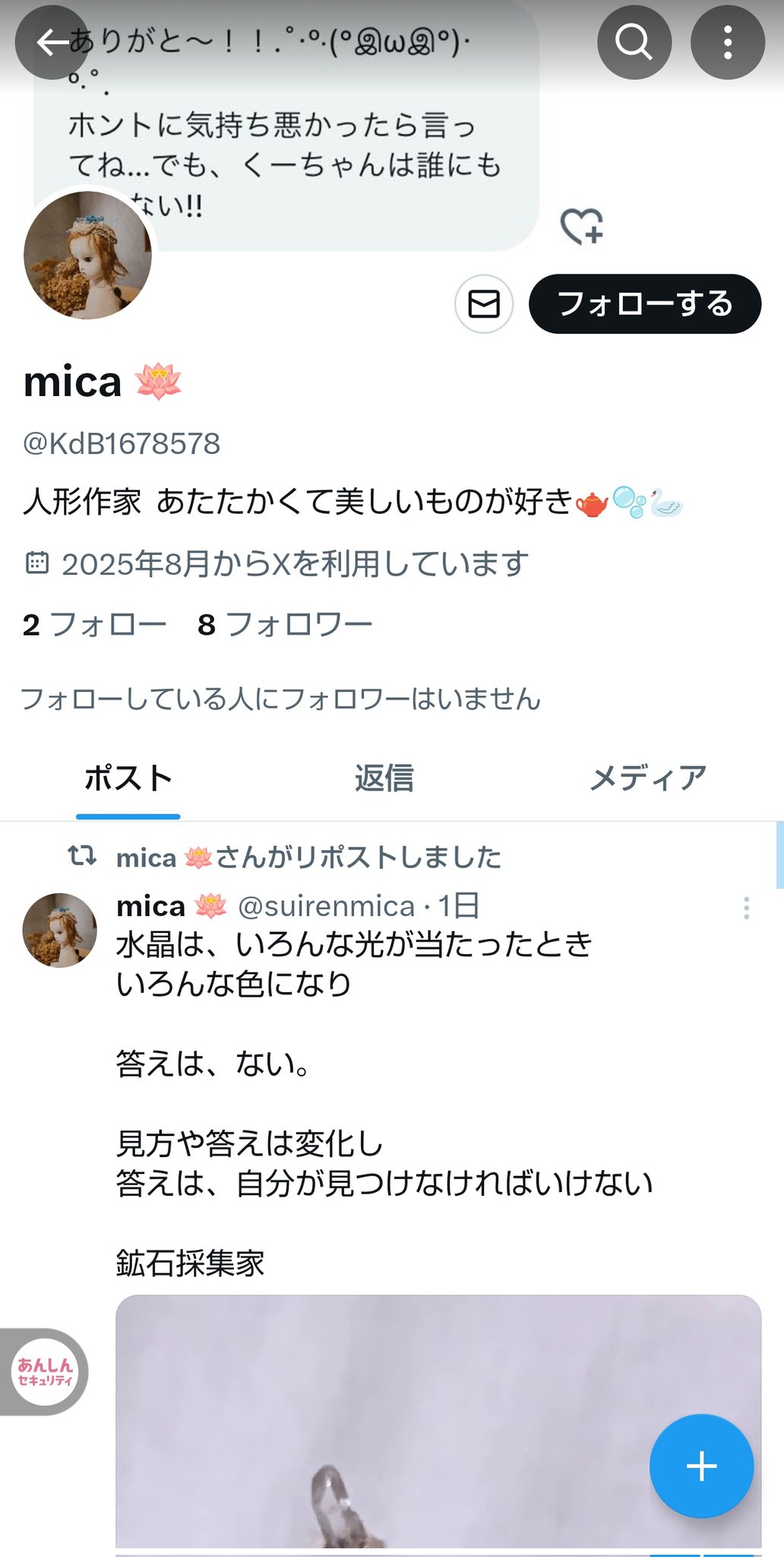 Aloha コメントしてみてね^ ^! mica 🪷 on X: 
