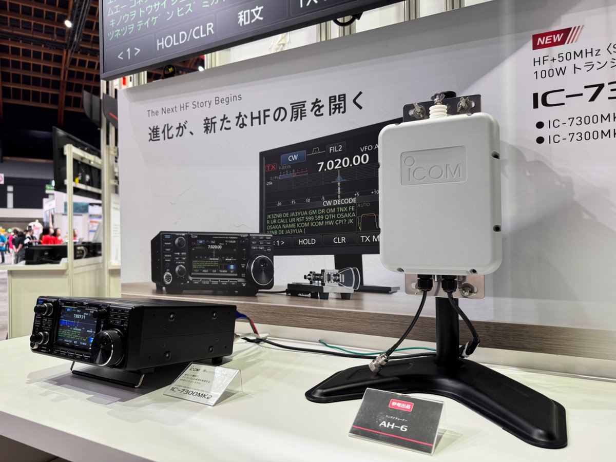 初公開／／ アイコムブースではコンセプトモデルを展示中！ 🔹最新