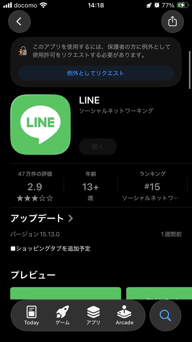 iOS26、うーんこの