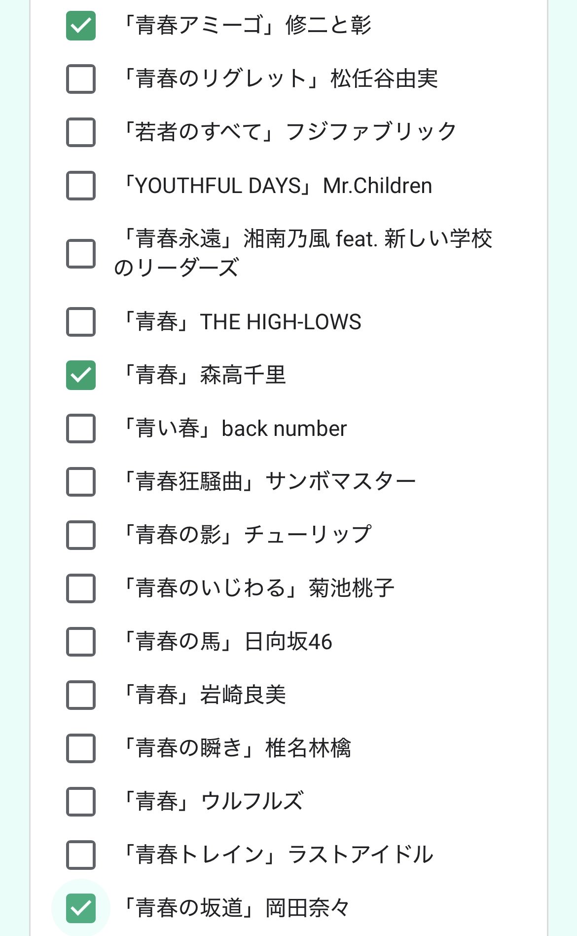 なな♫ 3点おまとめ なな♫ 3点おまとめ なな♫ 3点おまとめ III (Cover)