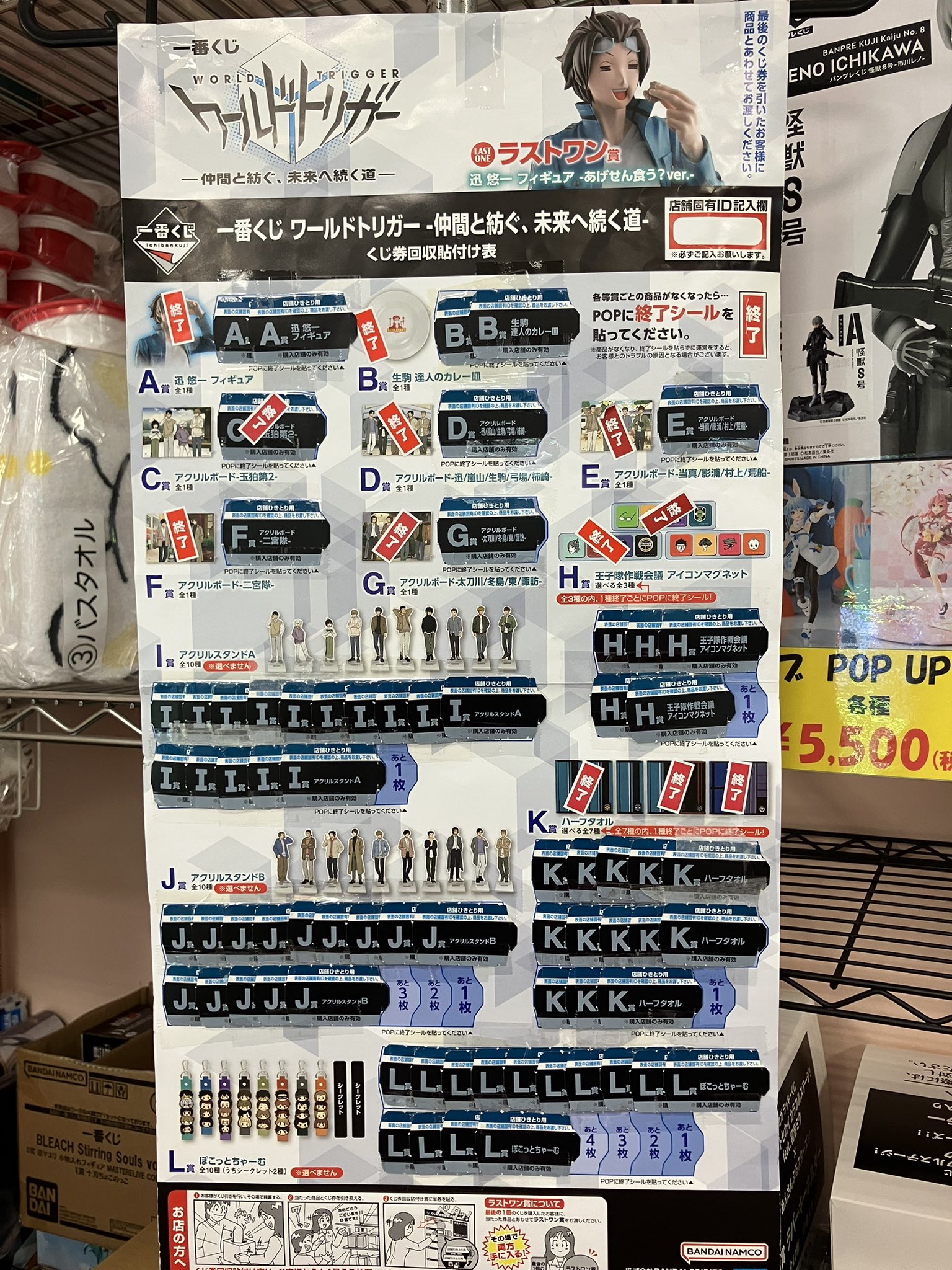 一番くじ 32種コンプリートセット 店頭展示ポップ付き 一番くじ 『ズートピア』｜一番くじ倶楽部｜BANDAI SPIRITS公式