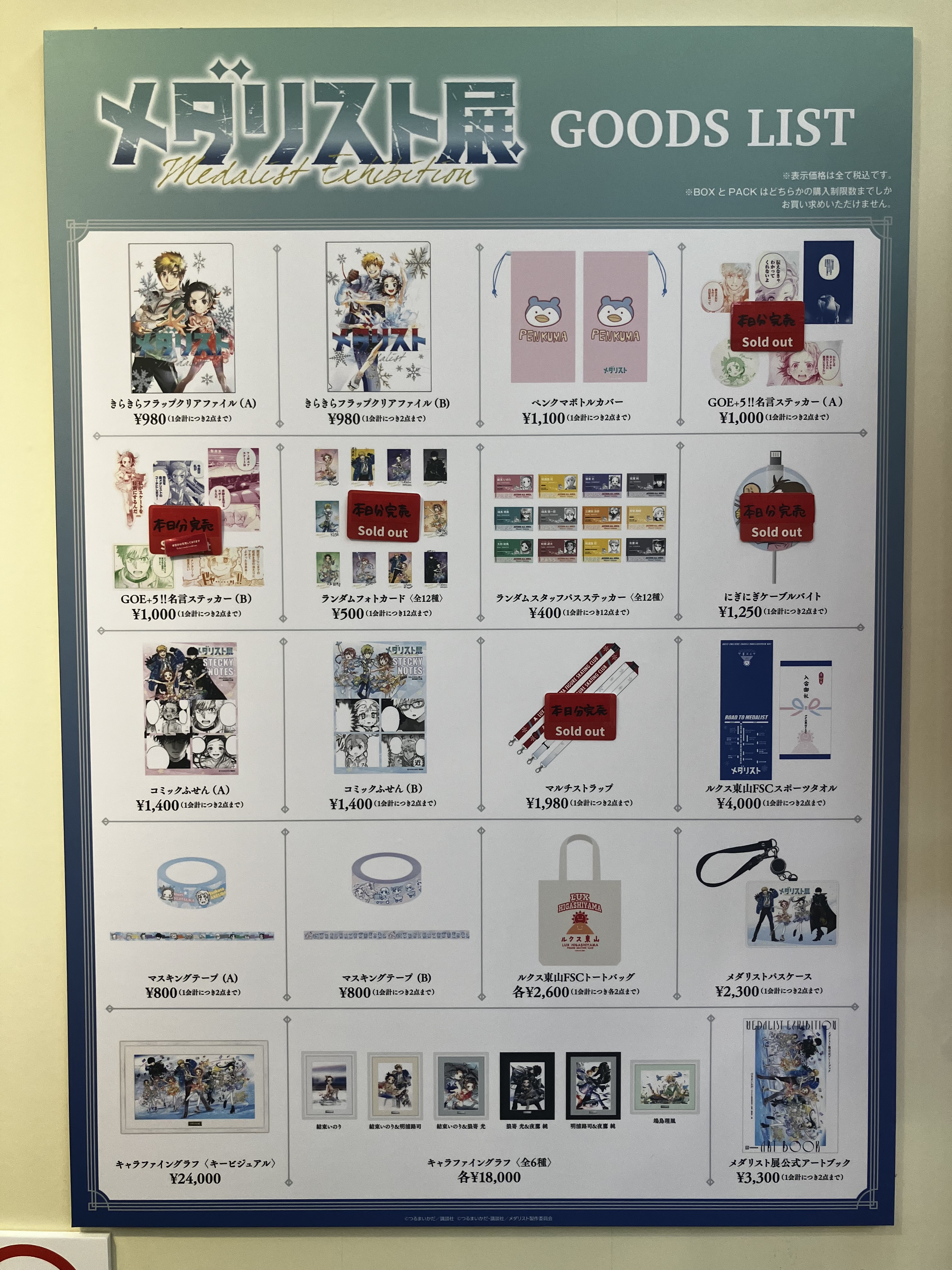 メダリスト展【公式】 on X: 