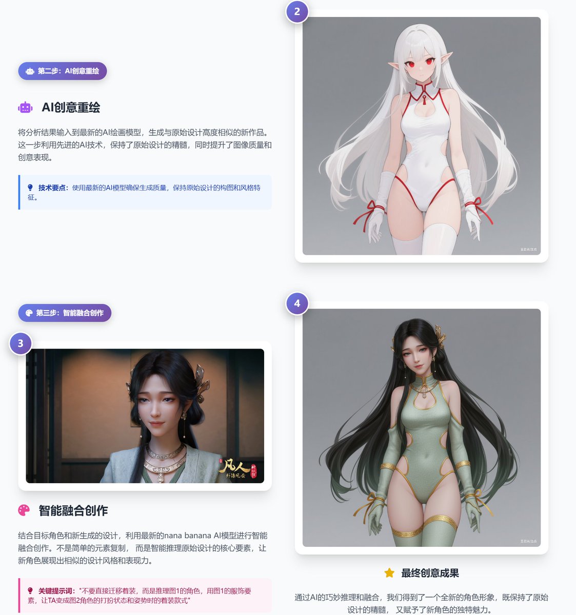 Fisheam's tweet image. 上次这么爽玩AI绘图还是2023年哈哈。。。好在这次还可以分享了，提示词和步骤见链接 otokonoizumi.github.io/Diary/image_ma… ， 原始提示词由 @ZHO_ZHO_ZHO 老师提供和启发。再分享几个觉得还不错的成品，更多图片在B站剪了个短片 【给韩立的心魔添点力】 bilibili.com/video/BV1CPejz…