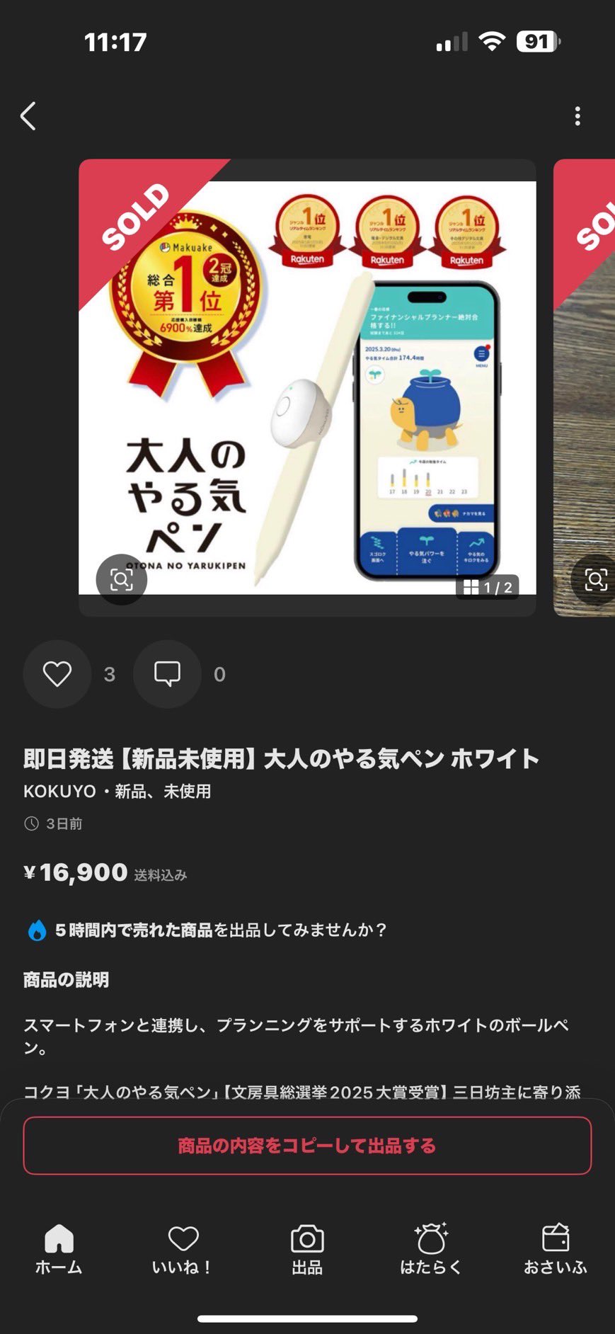 る＠無言取引OK さま専用ページ 転売アニキ@稼げなければ全額返金店舗電脳せどりサロン運営 on X