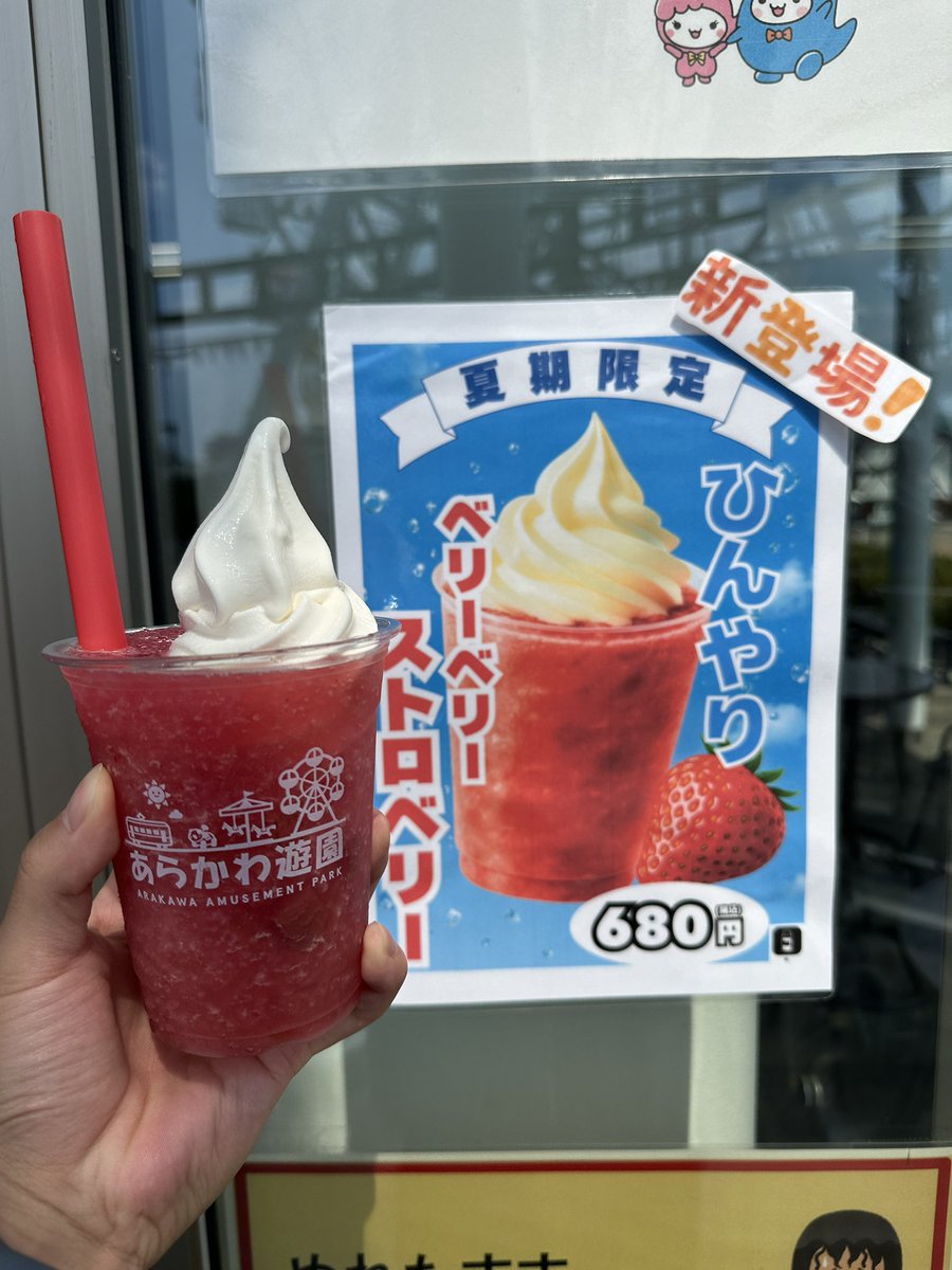 ストロベリー - Search / X