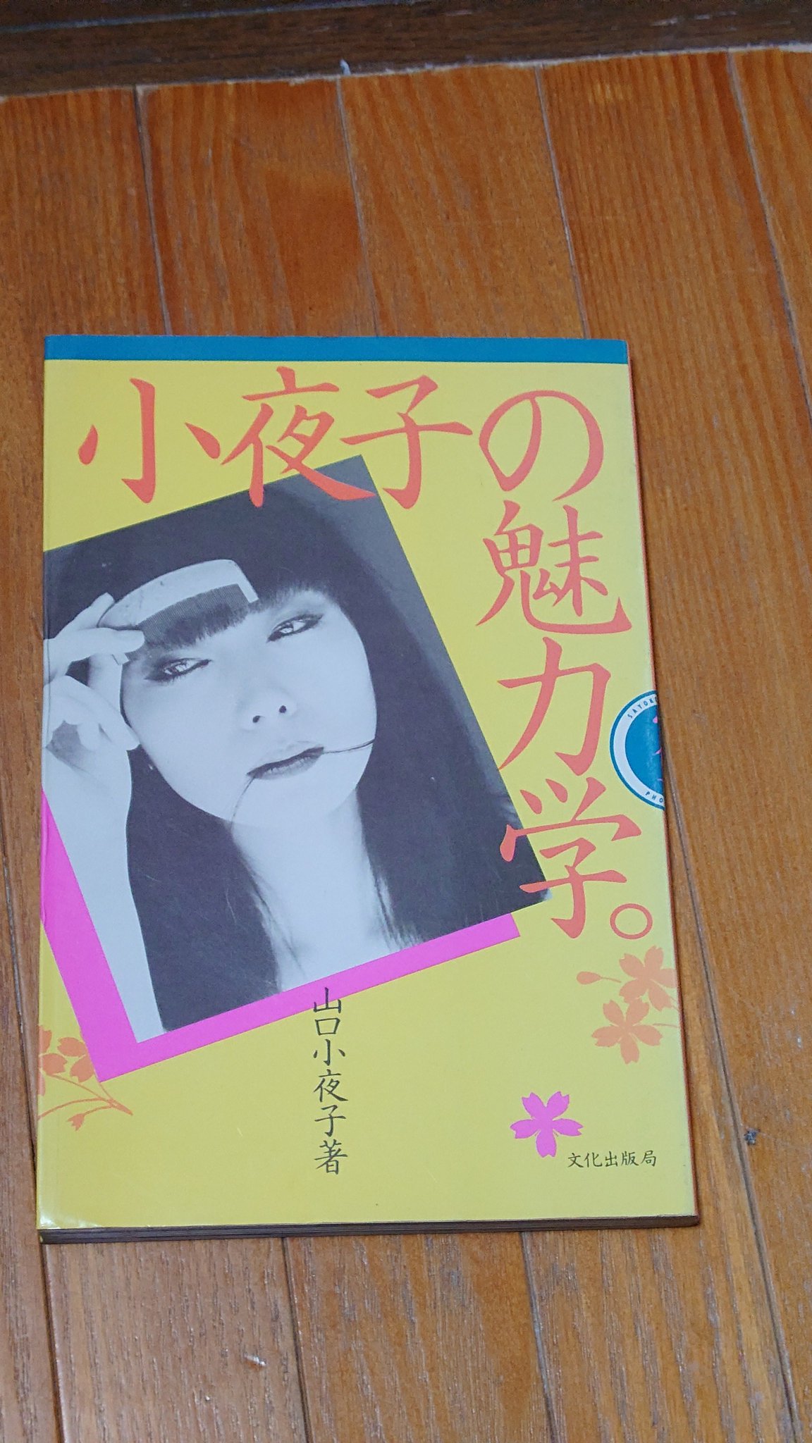 薬屋リンゴォ on X: 