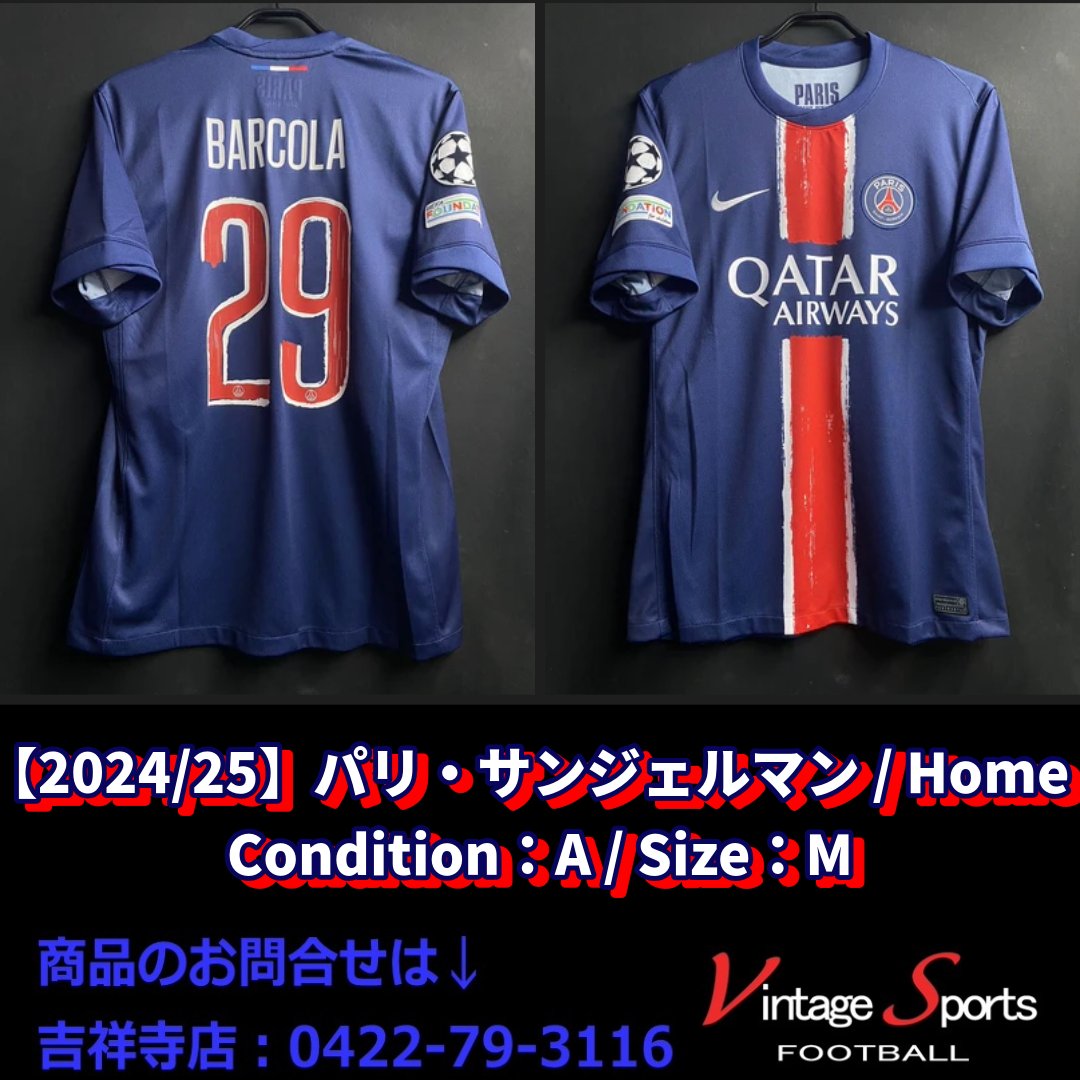 ペルージャ レア‼️ 試合実使用 Vintage Sports on X