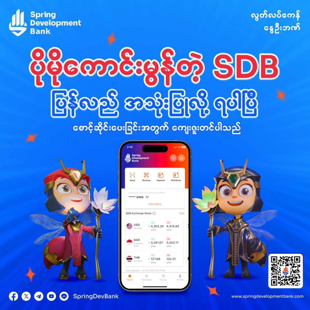SpringDevBank's tweet image. Spring Development Bank Web App and Mobile App are now available for use again 🎉
Thank you to every Spring Development Bank user 🫶🏻
#springdevelopmentbank #realbankrealfreedom #chooseSDB