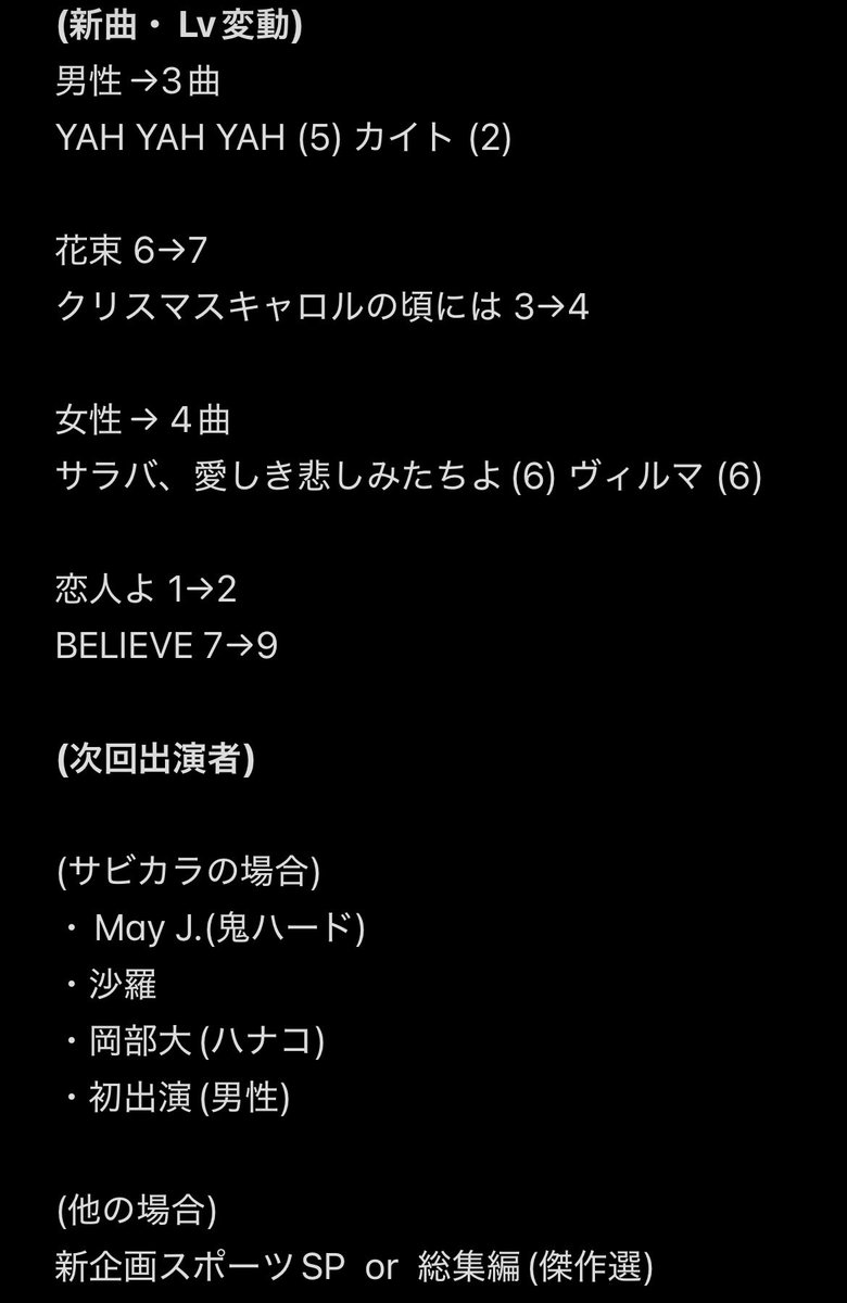 Takc147538's tweet image. #鬼レンチャンサビカラ予想部