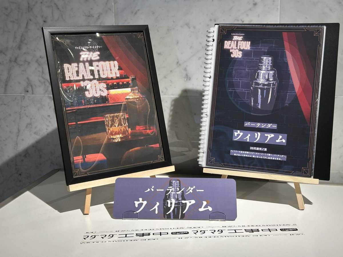 マダミス店舗工事中に行ってきました！

#マダミス店舗工事中 
#リアルフォーク30