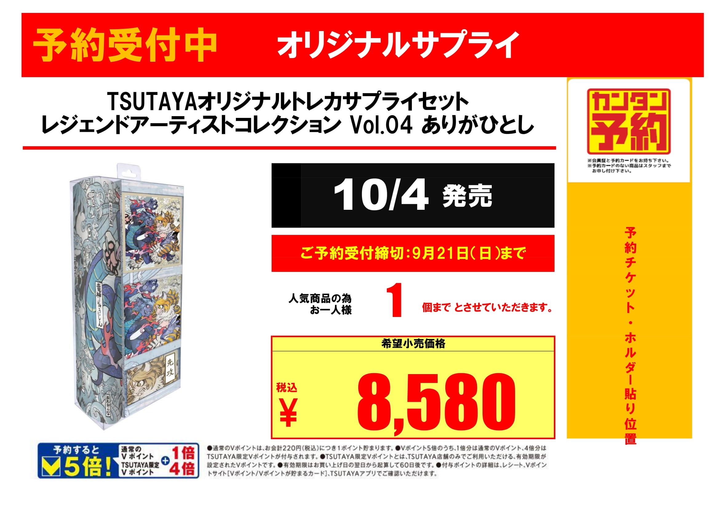 TSUTAYAオリジナルトレカサプライセット TSUTAYA Trading Card 宇都宮インターパークビレッジ on X: 