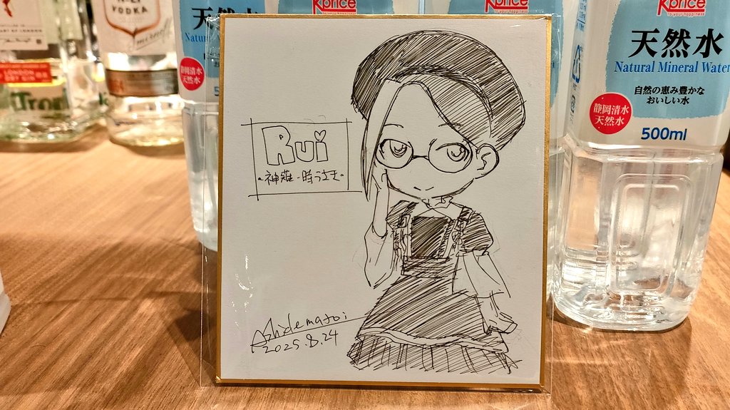 今日の現場 その1
四ツ谷で神薙-時うさぎ-
でした

5月のワンマン以来の時うさ
初見の友人が｢良かった｣と褒めてくれてニンマリ♪
2度目ましての冰翠ちゃんに、名刺代わりにミニ色紙をあげたらメチャ喜んでくれてニンマリ♪