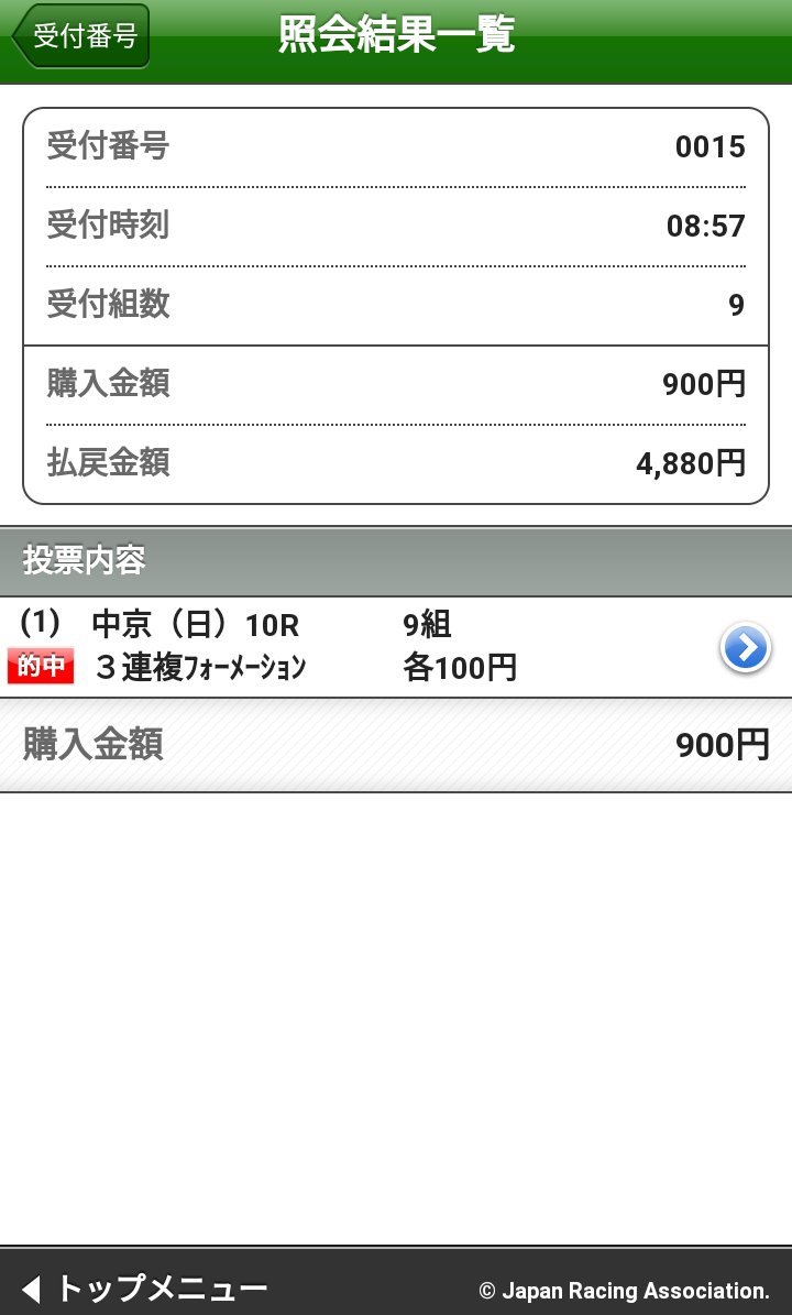 中京10R🎯

今日わりと調子良さげ？！