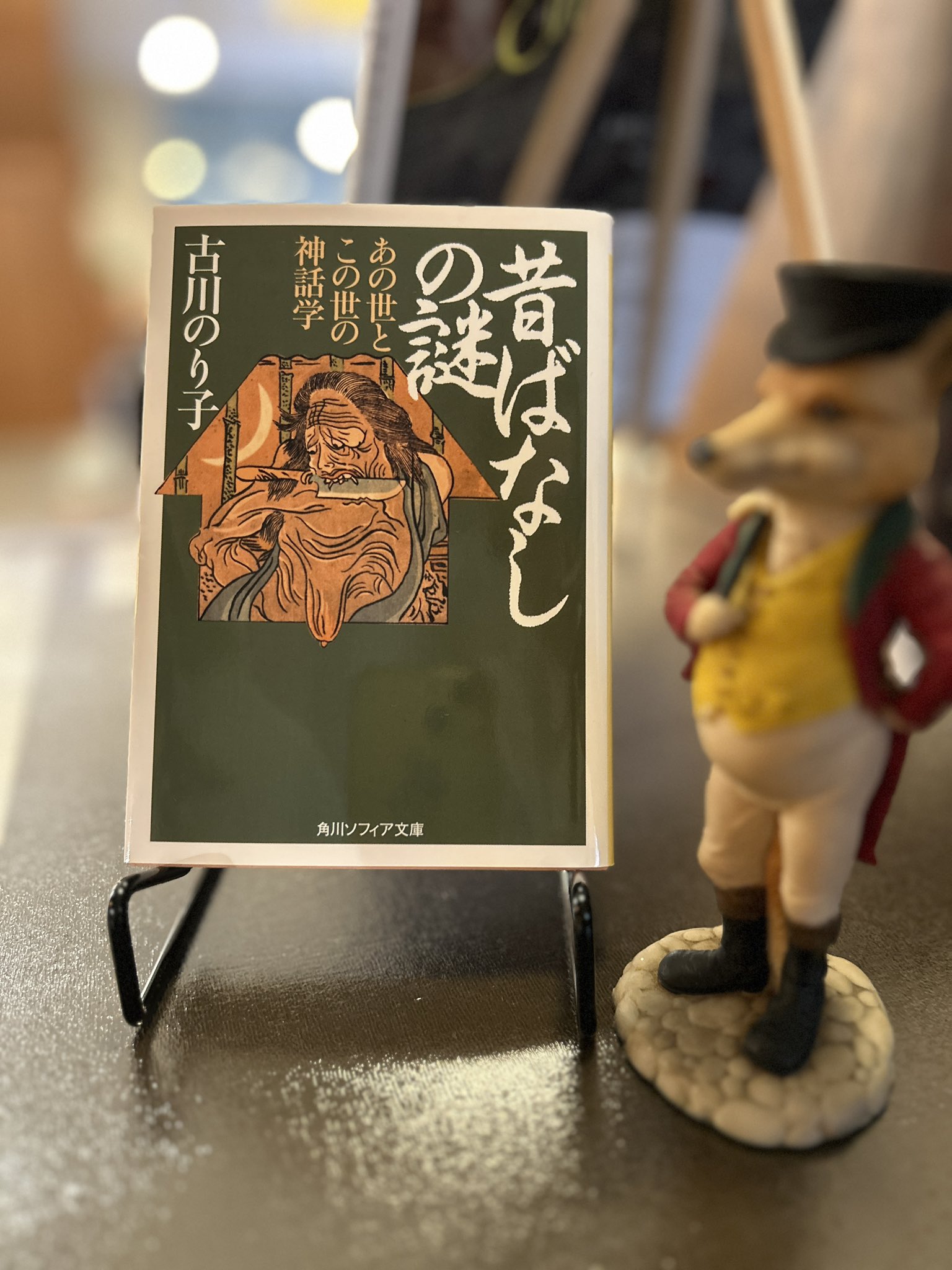 【中古】 死よ、こんにちは。 この世とあの世は地続きだ/青谷舎/丹波哲郎 死よ、こんにちは。―この世とあの世は地続きだ (Seikokusha