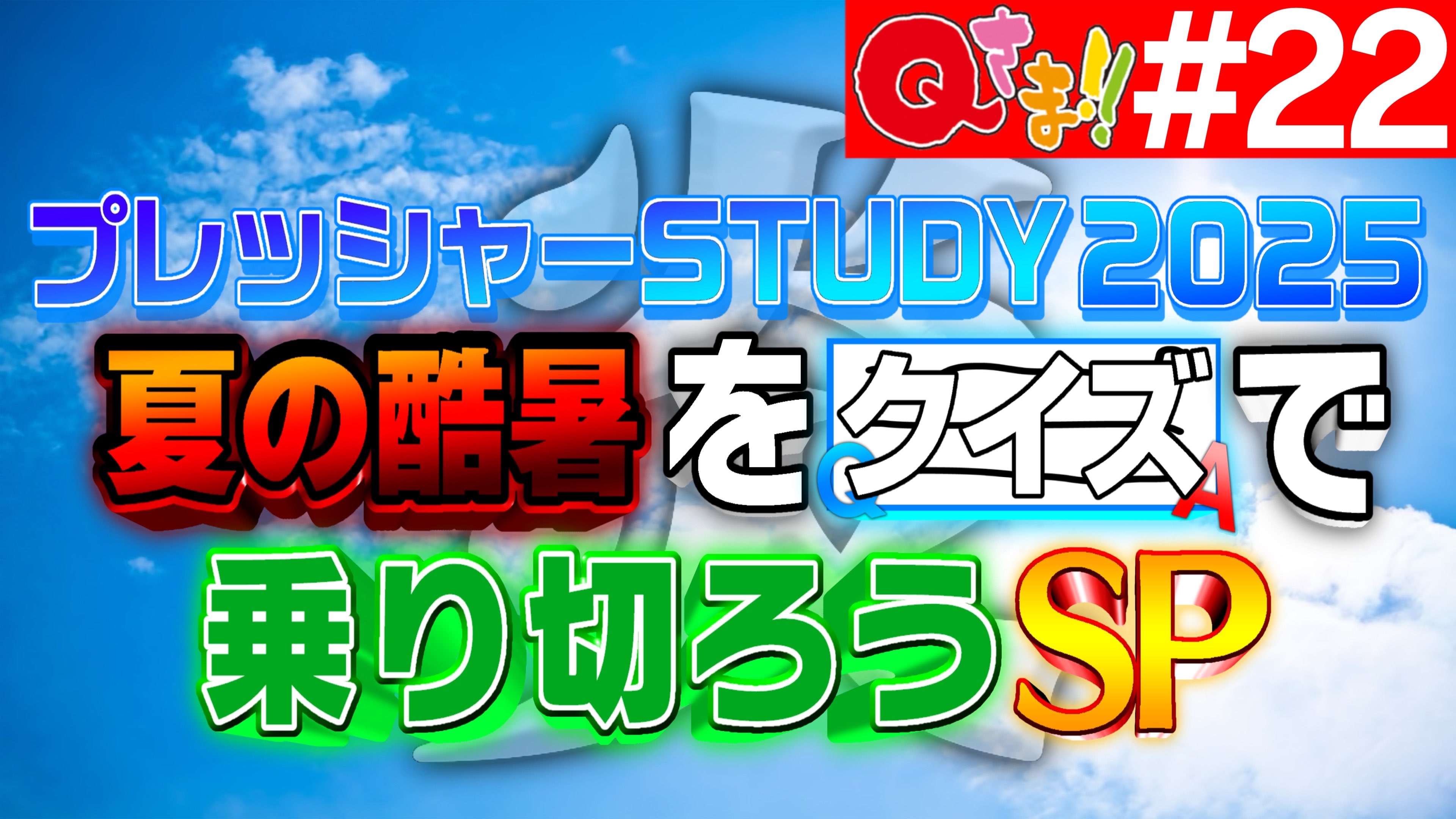 q様ページ Qさま日誌 - Search / X