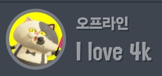 랜친닉이 자꾸 바껴서 혼란스럽다
좋은거야싫은거야